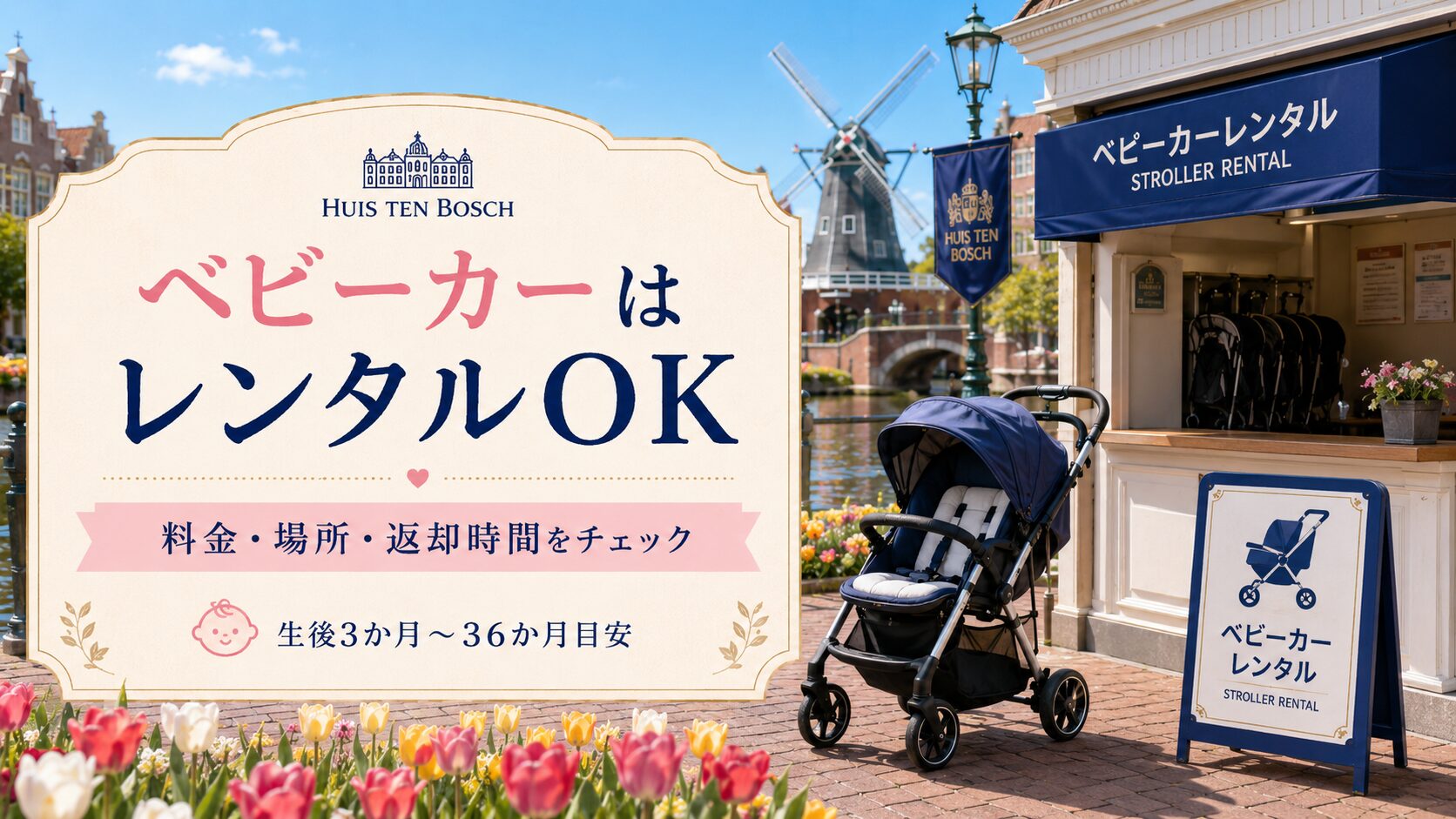 赤ちゃん連れでも楽しめる！