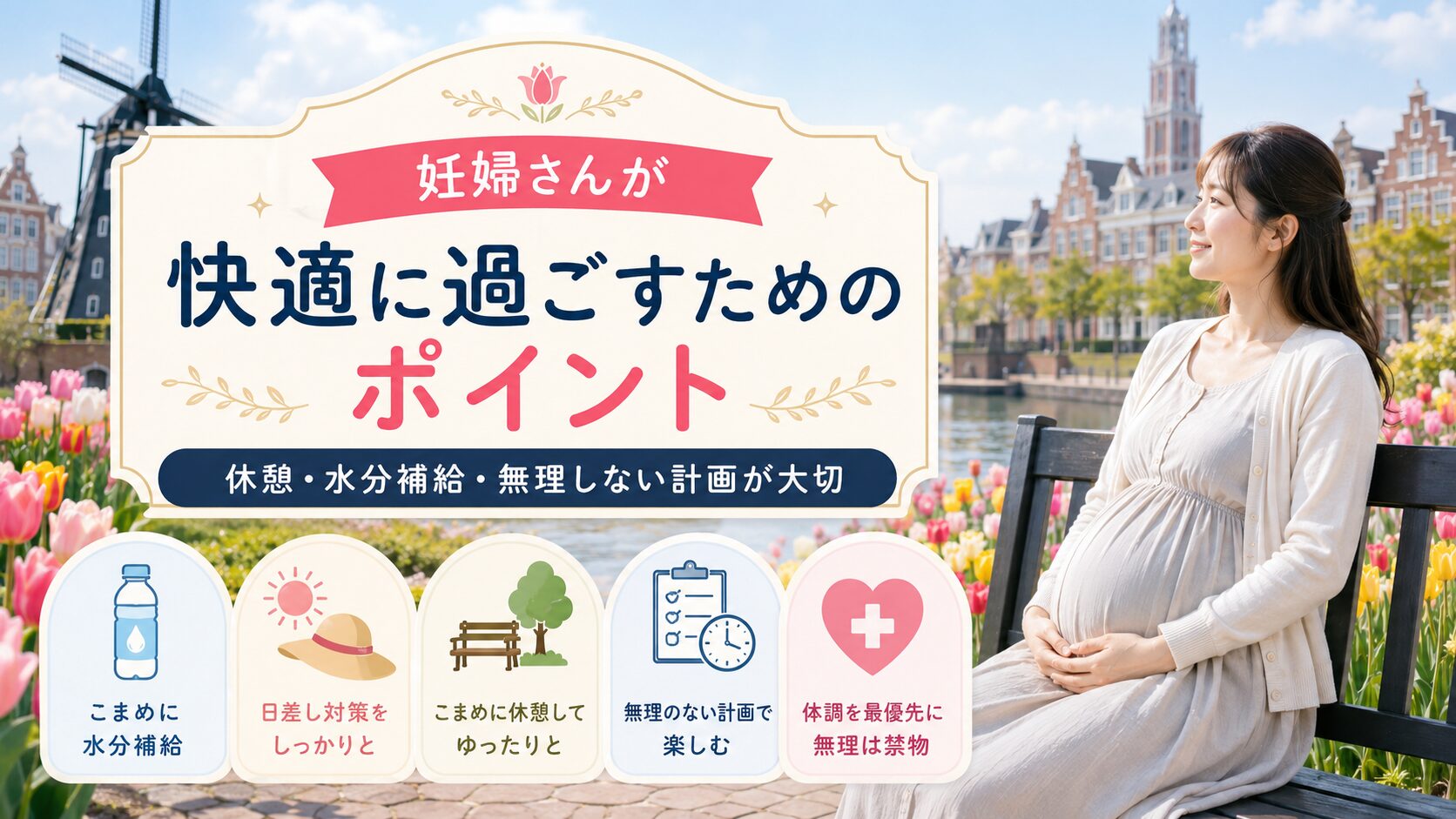 おすすめモデルプラン｜半日でゆったり楽しむ無理なしコース