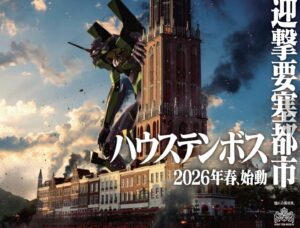 引用:エヴァ・インフォメーション
